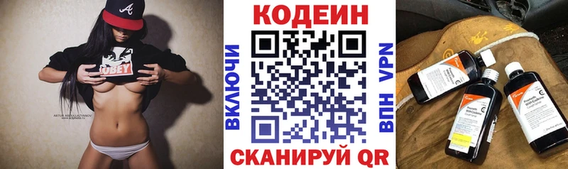 Кодеиновый сироп Lean напиток Lean (лин)  Липки 