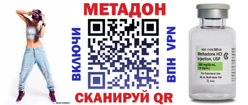 МЕТАДОН methadone  купить наркоту  Липки 